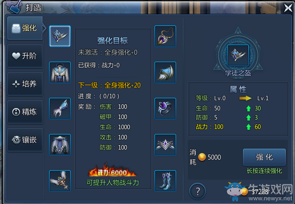 《上古奇跡》裝備系統(tǒng)詳細(xì)介紹