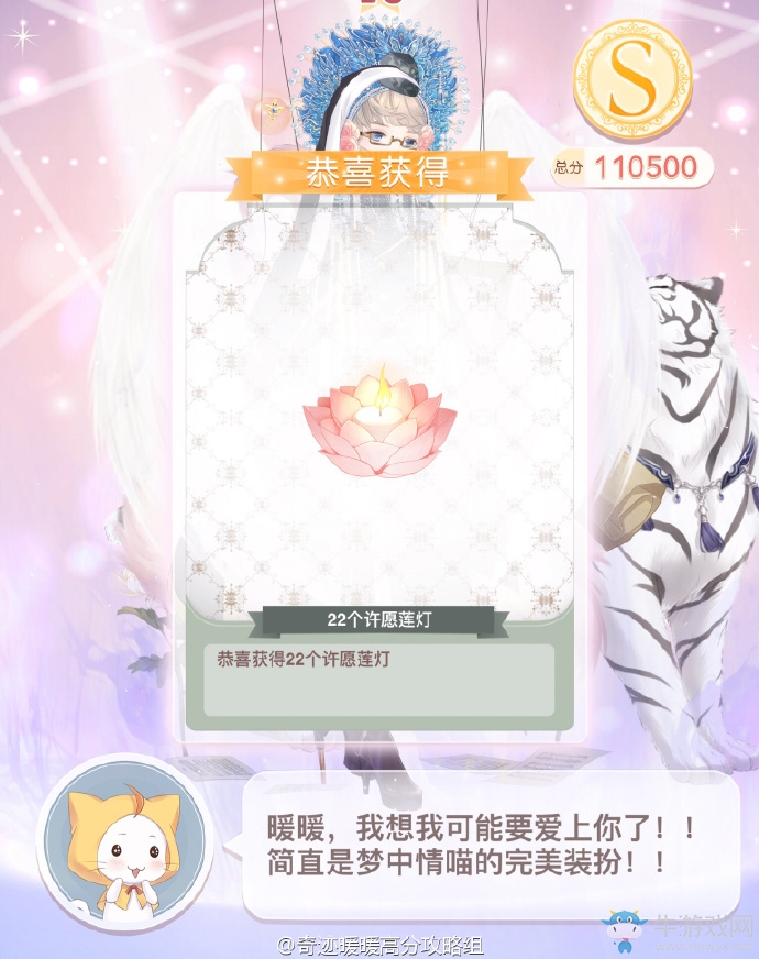 《奇跡暖暖》緣夢(mèng)七夕相思脈脈高分攻略