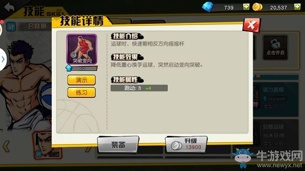 《街籃手游》職業(yè)詳細介紹