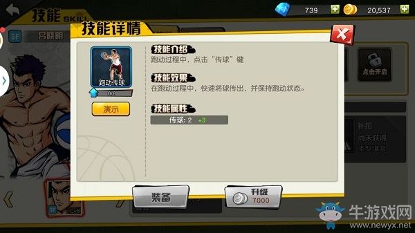 《街籃手游》職業(yè)詳細介紹
