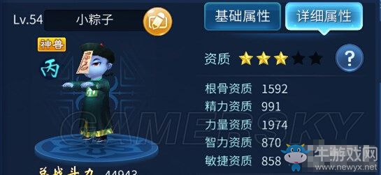《倩女幽魂》手游小粽子培養(yǎng)攻略