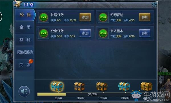 《上古奇跡》快速升級攻略詳解