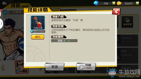 《街籃手游》職業(yè)詳細(xì)介紹