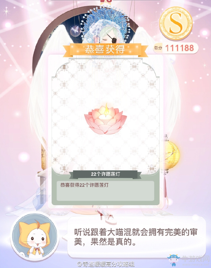 《奇跡暖暖》緣夢七夕特別的七夕裝扮夜高分攻略