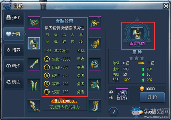 《上古奇跡》裝備系統(tǒng)詳細介紹