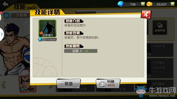 《街籃手游》職業(yè)詳細介紹