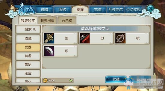 《誅仙手游》商城購物指南