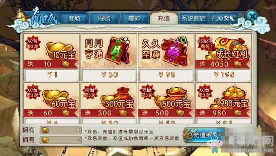 《誅仙手游》商城購物指南