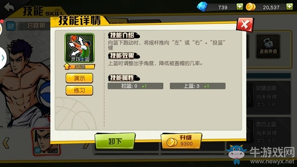 《街籃手游》職業(yè)詳細(xì)介紹