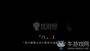 《微光dimlight》第一關通關攻略