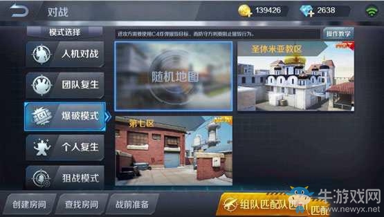 《小米槍戰(zhàn)》爆破模式怎么玩