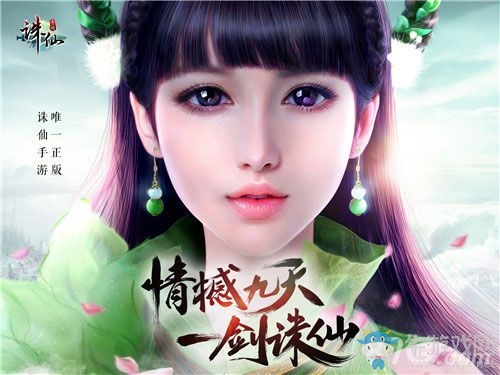 《誅仙手游》君當如黑節(jié)竹獲得方法及作用介紹