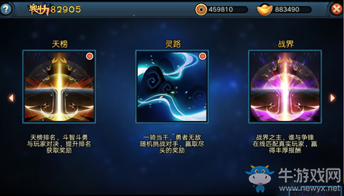 《全民大主宰》天榜活動(dòng)玩法技巧詳解