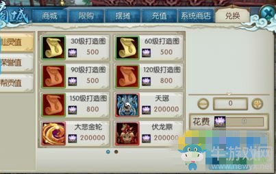 《誅仙手游》仙靈值獲得方法介紹