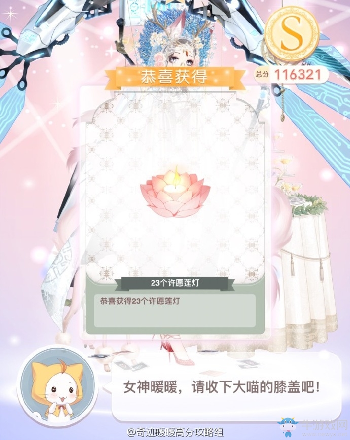 《奇跡暖暖》緣夢(mèng)七夕錦錦的愛(ài)高分攻略