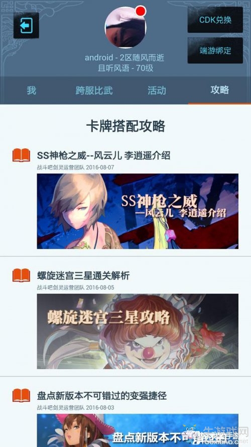 《戰(zhàn)斗吧劍靈》社交系統(tǒng)玩法介紹