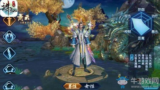 《誅仙手游》真仙裝備獲得及升級方法介紹