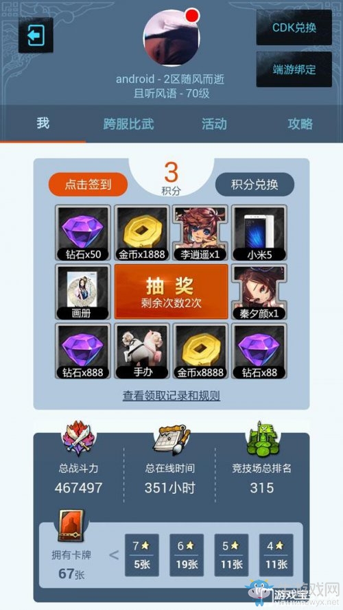 《戰(zhàn)斗吧劍靈》社交系統(tǒng)玩法介紹