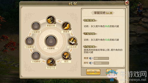 《刀劍笑新傳》技能進(jìn)階攻略