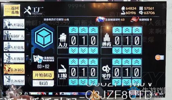 《少女前線》8月9日直播內(nèi)容詳細(xì)介紹