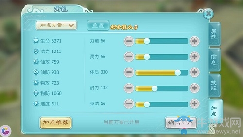 《仙劍奇?zhèn)b傳3D回合》巫月神教怎么加點(diǎn)