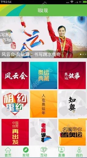 《cctv5》手機版怎么用