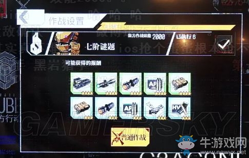 《少女前線》8月9日直播內(nèi)容詳細(xì)介紹