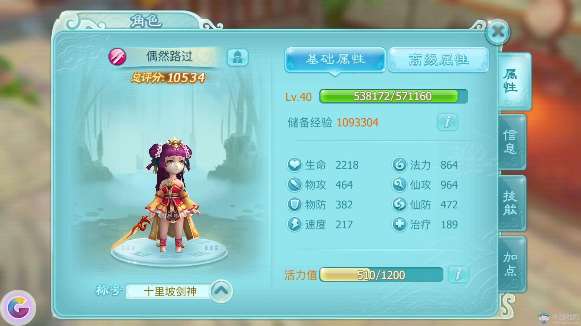 《仙劍奇?zhèn)b傳3D回合》仙霞派怎么加點(diǎn)