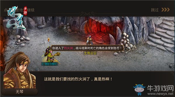 《問道》手游烈火澗副本通關(guān)攻略