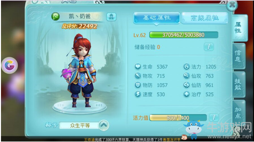 《仙劍奇?zhèn)b傳3D回合》巫月神教怎么加點(diǎn)