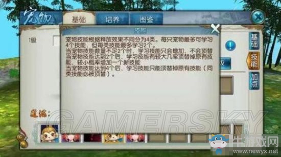《誅仙手游》寵物技能玉作用及獲取方法介紹