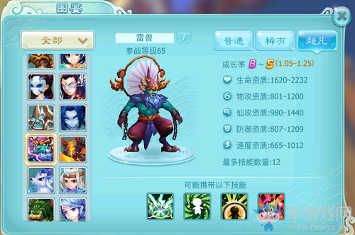 《仙劍奇?zhèn)b傳3D回合》巫月神教怎么加點(diǎn)