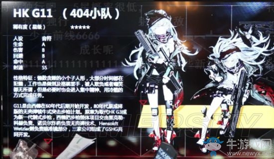 《少女前線》8月9日直播內(nèi)容詳細(xì)介紹