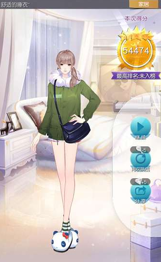 《來(lái)自星星的你》手游五星攻略大全