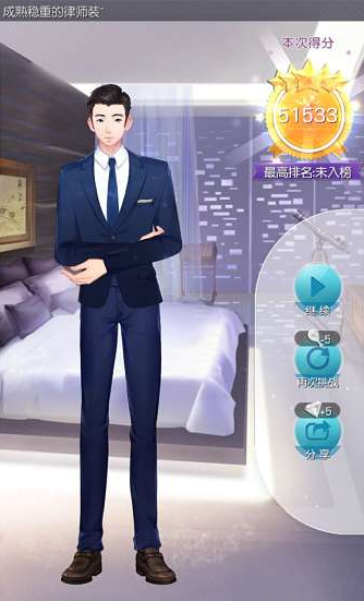 《來自星星的你》手游五星攻略大全