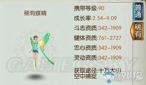 《誅仙手游》稀有蝶精捕捉攻略