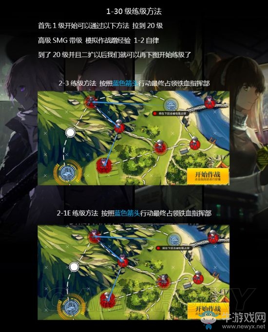 《少女前線》新手快速練槍方法匯總