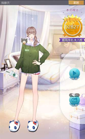 《來自星星的你》手游五星攻略大全