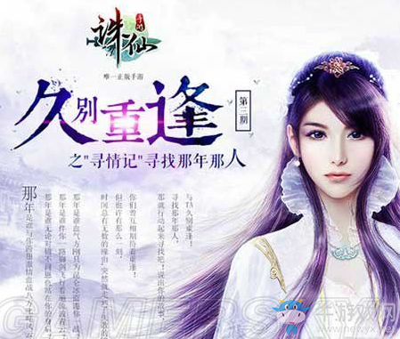 《誅仙手游》半許相思隱藏任務(wù)完成攻略
