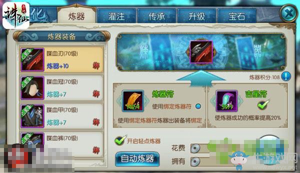 《誅仙手游》40級(jí)裝備獲得方法介紹