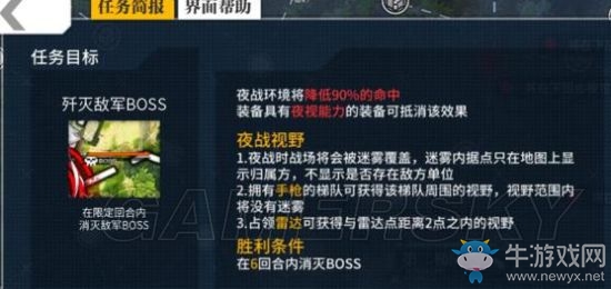《少女前線》夏活魔方行動攻略匯總