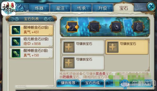 《誅仙手游》40級(jí)裝備獲得方法介紹
