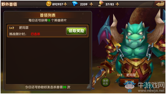 《魔獸再臨》野外首領(lǐng)打法詳解