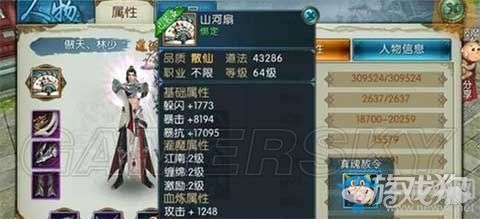 《誅仙手游》全法寶獲取方式一覽