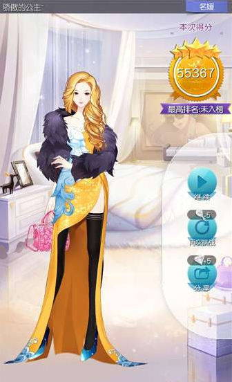 《來自星星的你》手游五星攻略大全