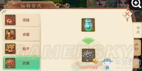 《大話西游》手游仙器獲取方法介紹