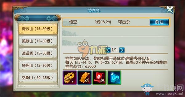 《誅仙手游》破兇咒玩法攻略介紹