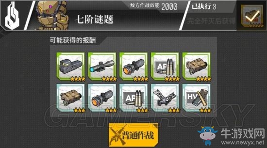 《少女前線》夏活魔方行動(dòng)攻略匯總