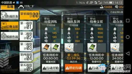 《少女前線》0圖后勤開啟條件
