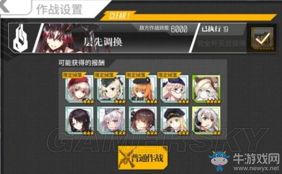 《少女前線》夏活魔方行動攻略匯總